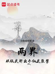 說好練武，你三千大道映照諸天？