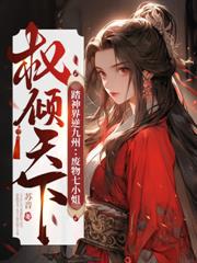 以死謝罪？重生後全宗門跪求原諒