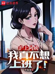 救下年上阿姨後，她們人設崩了