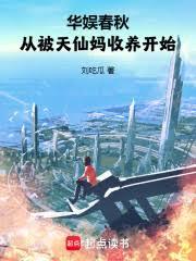 華娛春秋，我的女友都是頂流