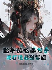 表白師姐被拒後，魔女師尊竟然直接白給