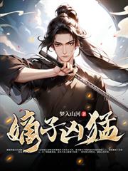被驅逐後，我揮兵百萬馬踏皇城