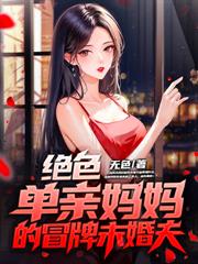還不起人情債，我只好當她男朋友了