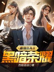 搶走妹妹心臟後，白月光悔不當初