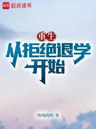 重生之富二代成長日記