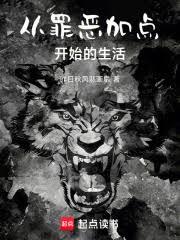 邪修：從血字加點開始